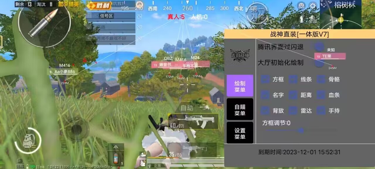 和平精英辅助【萝卜直装V1.0】人物透视 开镜开火自瞄 全枪无死角漏打 追踪扫车打鸟