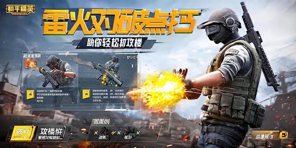 和平精英「青蛙直装」辅助，支持地铁