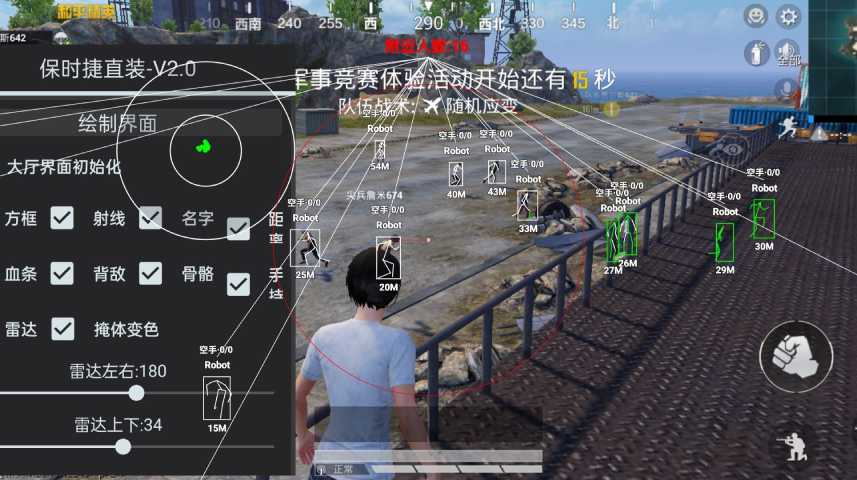 和平精英辅助【恶魔之眼直装V3.0】透视绘制 骨骼显示 物资显示 雷达预警 触摸自瞄 开火自瞄 开镜自瞄