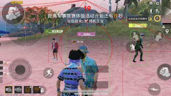和平精英外挂【豌豆直装V1.0】漏打自瞄 喷子自喵 狙击枪自喵 全枪无死角漏打 追踪扫车打鸟