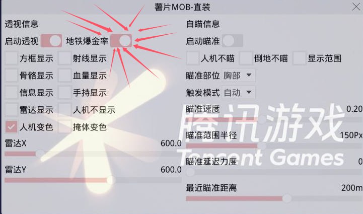 和平精英辅助：辅助软件的辩证视角与游戏公平