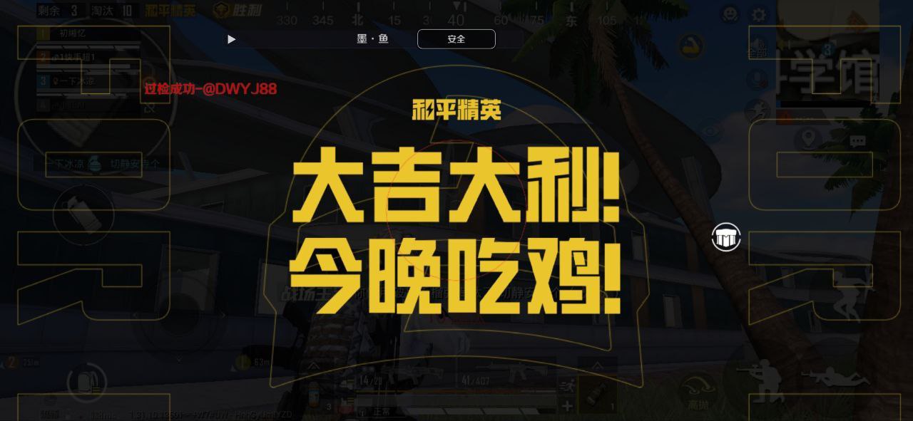 和平精英辅助【快影直装V3.0自瞄稳定版】锁头锁死自瞄 掩体变色 掩体漏打 人物透视 容器直装