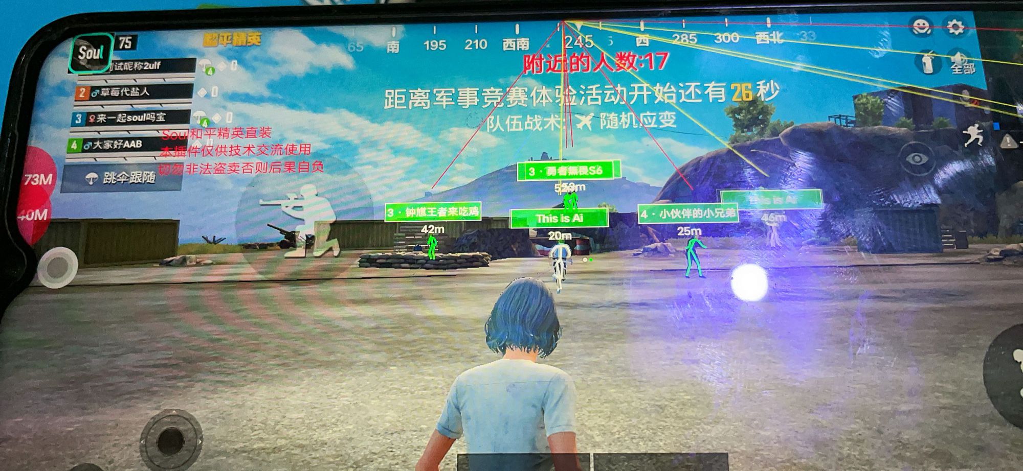和平精英腾讯模拟器辅助【山猫单范围】天卡 支持新赛季 无后座 范围伤害 子弹追踪