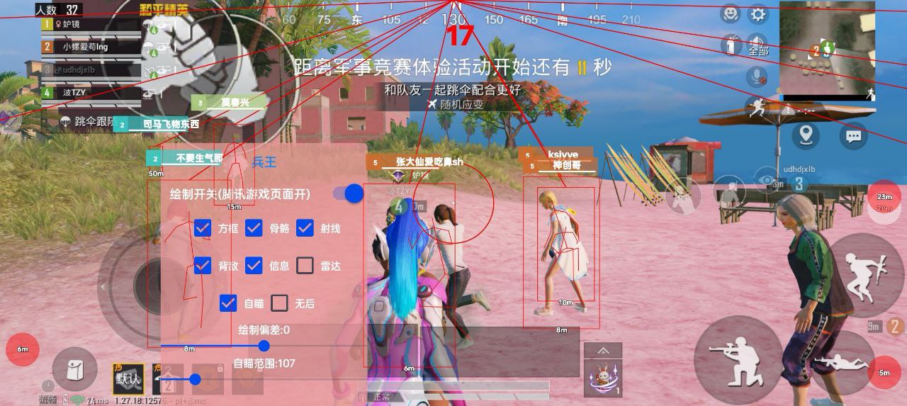 和平精英辅助【雷神/原小迪直装V1.4】稳定防封 人物透视 漏打自瞄 地铁逃生 锁死自瞄 物资显示 人物距离 组队显示