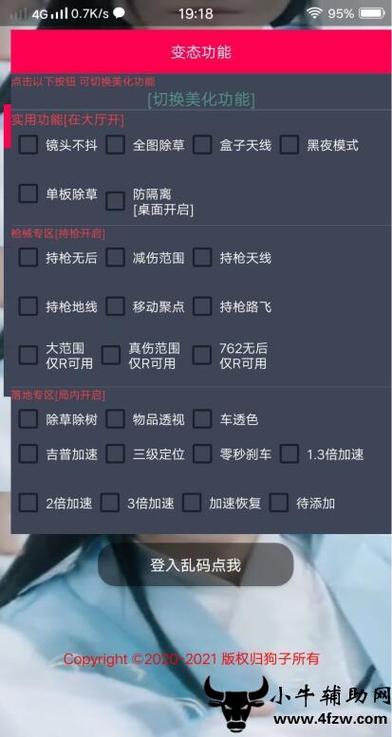 和平精英【正版ADC手搓】内核辅助