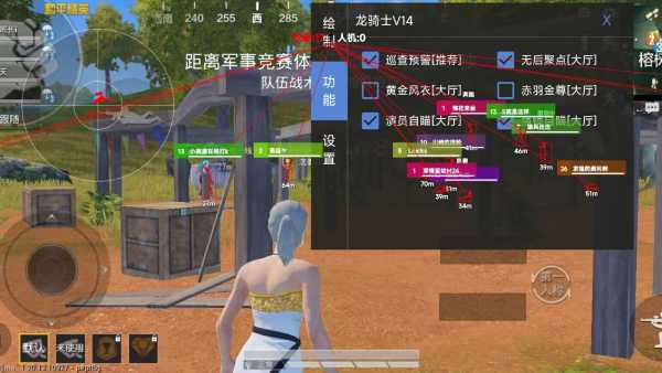 和平精英辅助【麦当劳直装V1.23稳定版】✅锁头胸脚✅自瞄预警✅自瞄范围调节✅自瞄高度调节✅ ✅内置全防✅