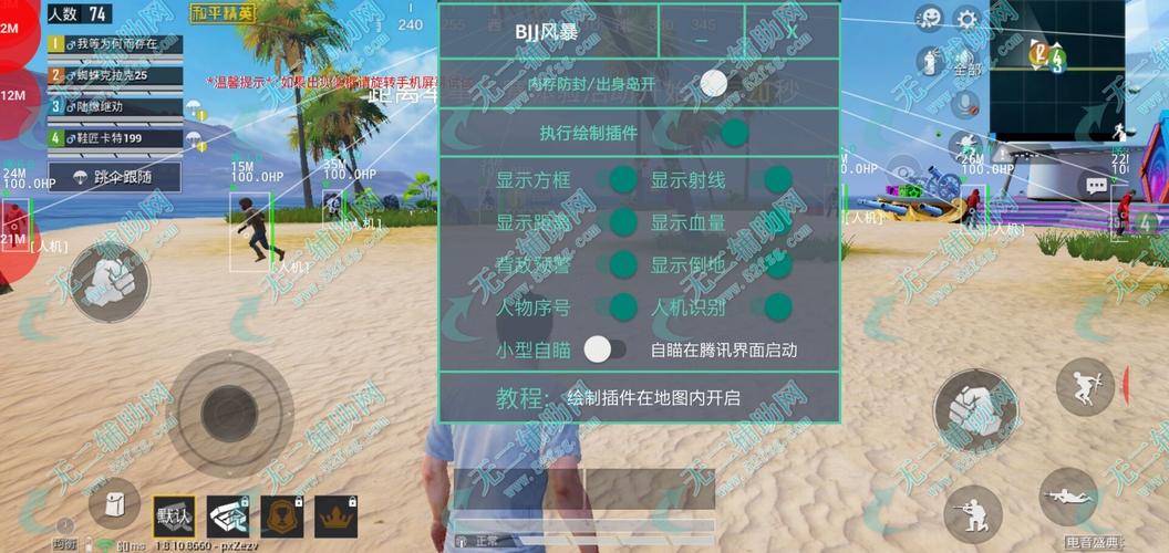 和平精英辅助【极目】