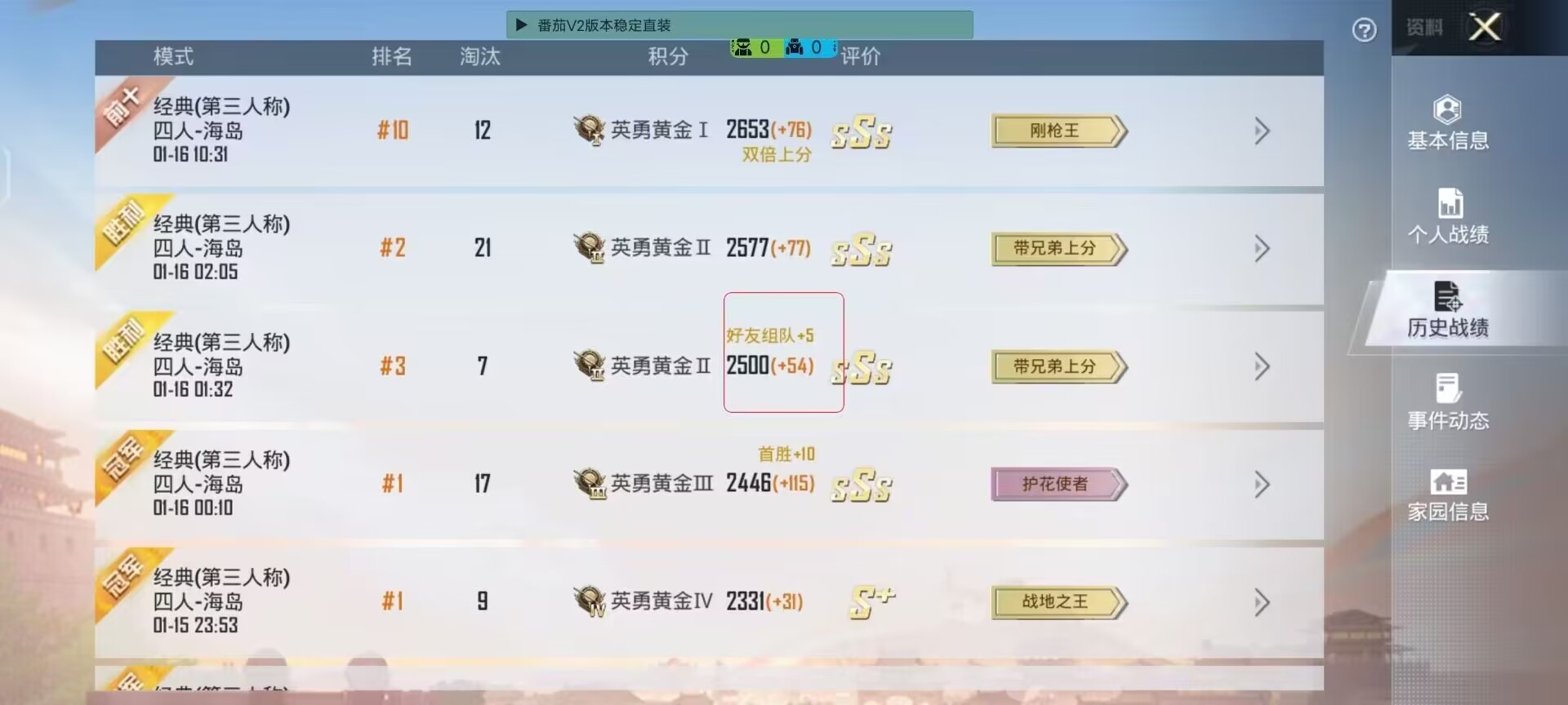 和平精英模拟器《绝影》辅助支持腾讯模拟器