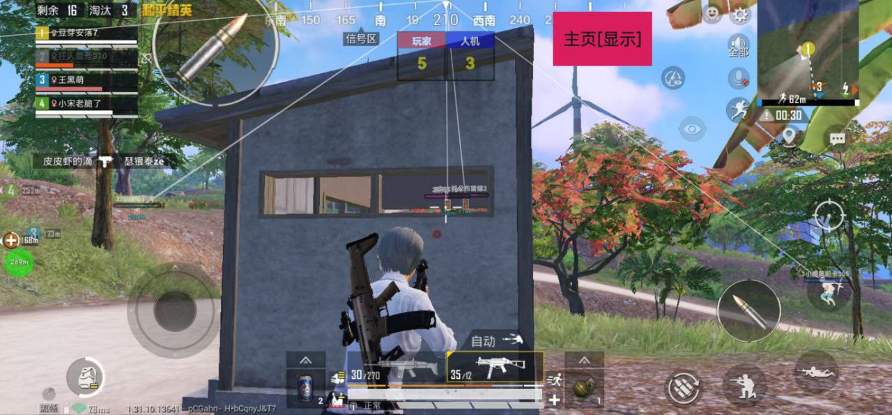 和平精英【逆境】辅助更新：新增防护插件，稳定体验再升及