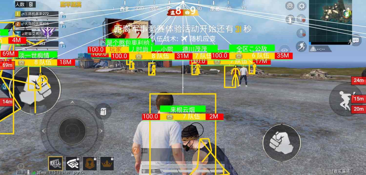和平精英《挑战者》外挂