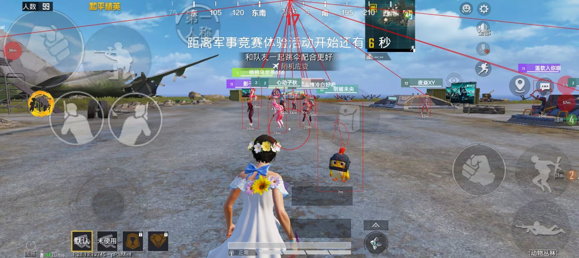 和平精英七大兵种的能力