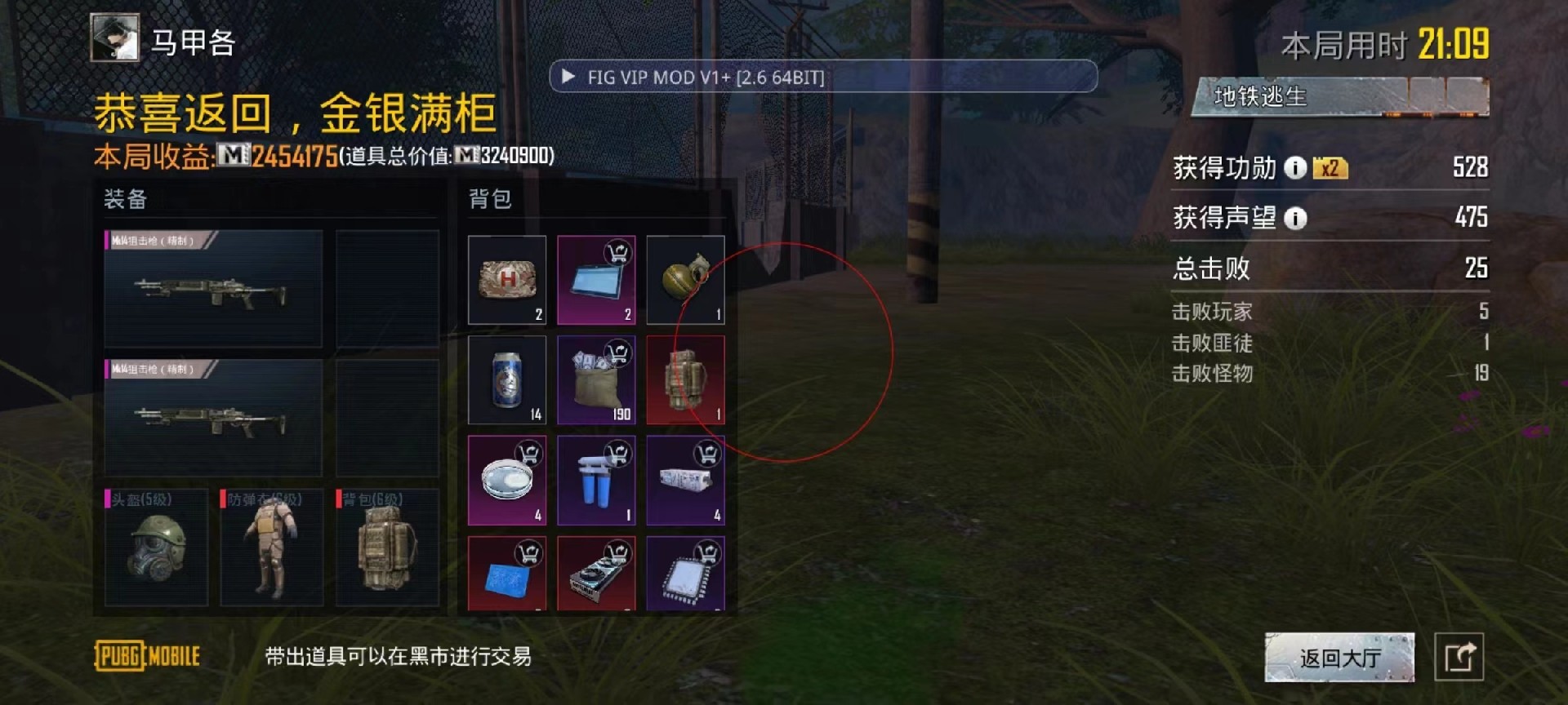 和平精英《速行者》外挂