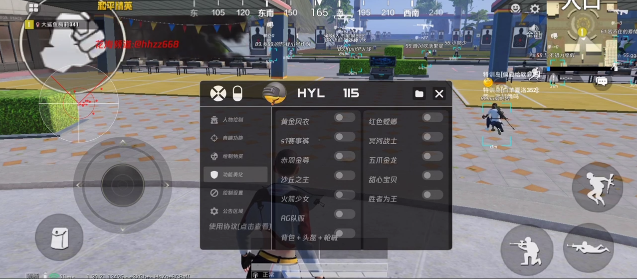 和平精英稳定外挂演示